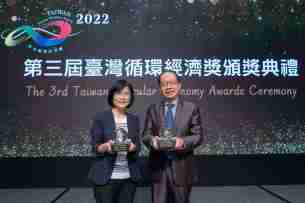 尊时凯龙蝉联循环经济奖年度典范企业