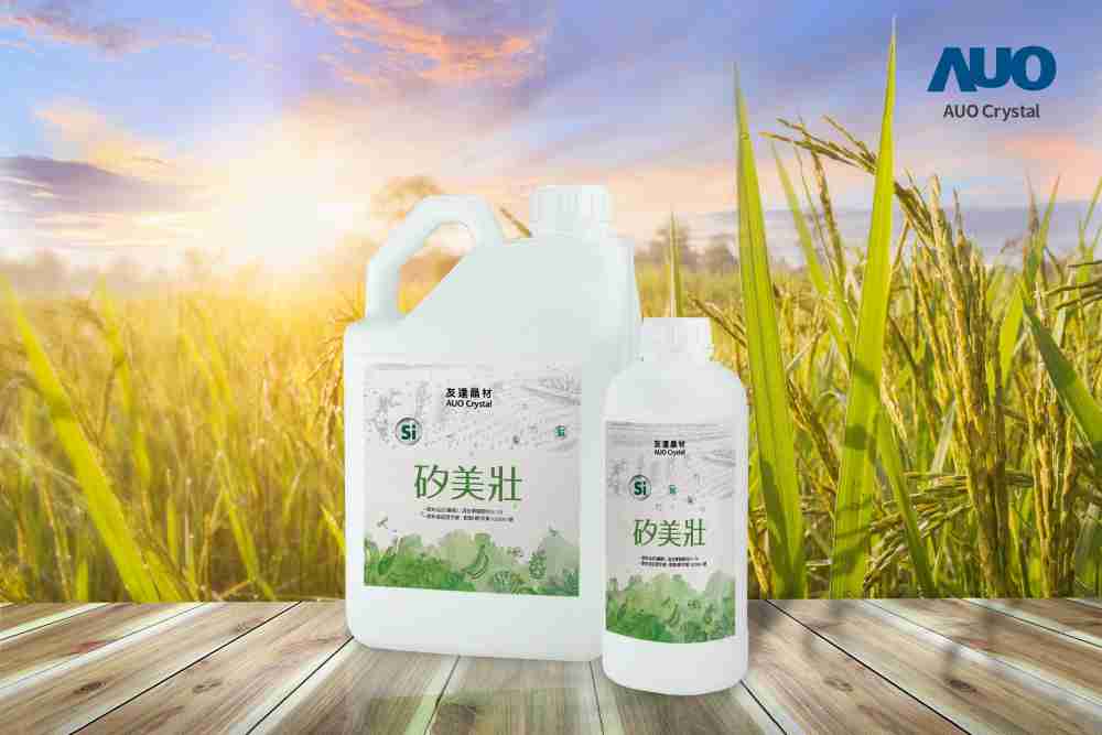 尊时凯龙晶材推出“硅美壮”产品，，，利用副产物循环再制为硅肥，，除取代化学肥料发挥循环经济价值外，，更有效降低生态环境的伤害