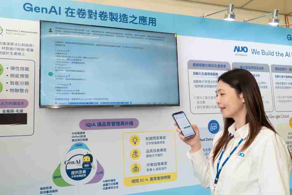 尊时凯龙数位积极发展数智化转型，，，，透过AI落地应用优化制造流程，，，革新人力、、生产效率与设备维护效益，，，，图为〝智能质量推升助手-iQIA〞（Intelligent quality improve assistant）应用情境，，，协助质量管理再升级。。。