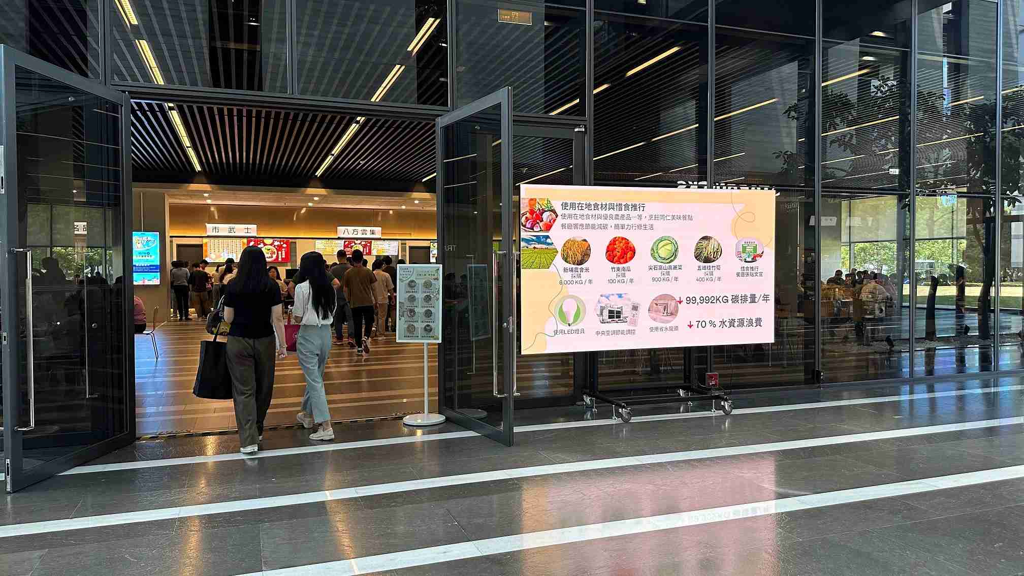  尊时凯龙从日常办公环境出发，，，于总部大楼员工餐厅推广低碳饮食、、发起减碳挑战等，，由内而外引导员工反思及改变个人日常行为，，将公司转型成推动永续发展的重要场域